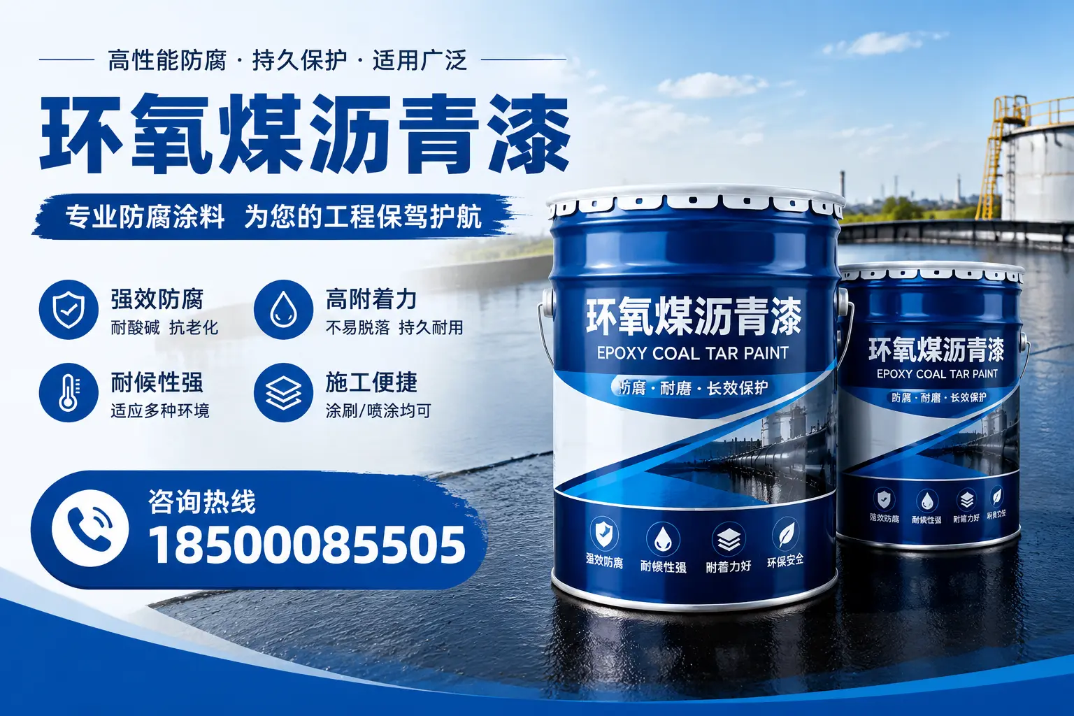 环氧煤沥青漆与其他漆类的比较,襄阳用户的选择依据
